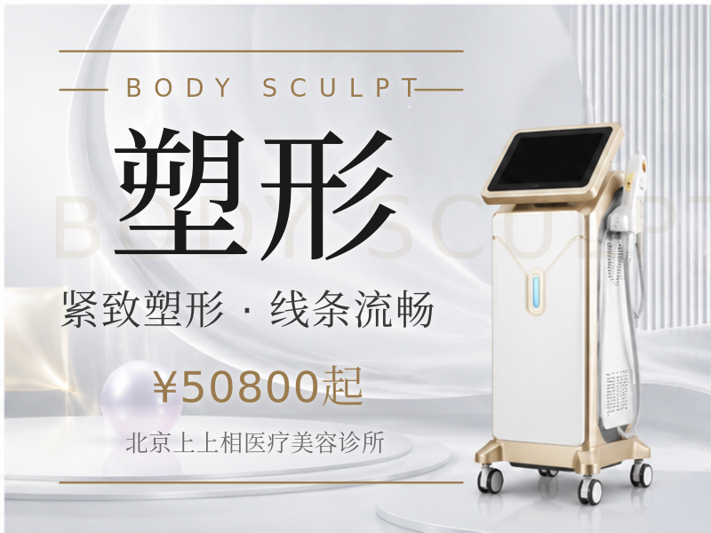 【ART自体骨性移植·后脑勺塑形】后颅轮廓饱满重塑