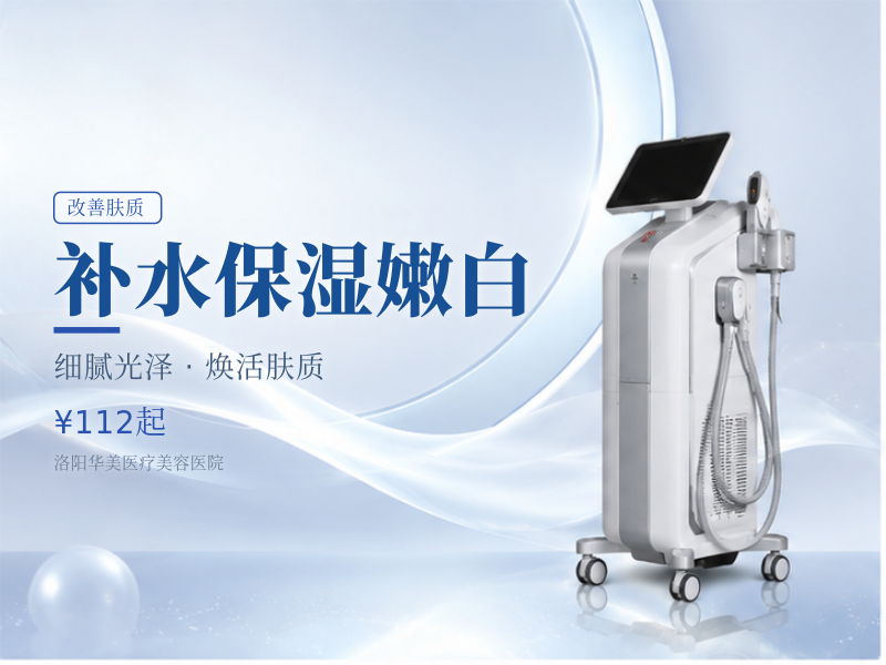 补水保湿嫩白