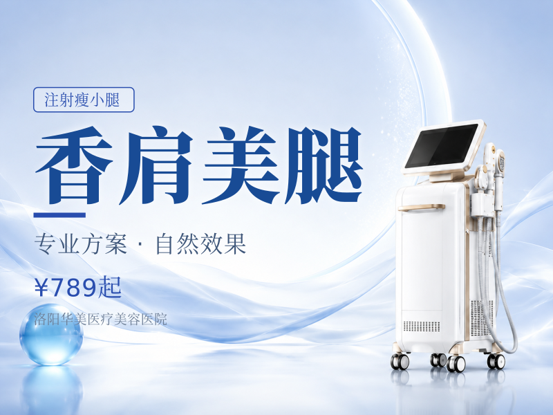 香肩美腿