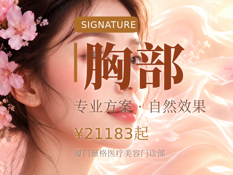 改善胸部形态 · 改善平胸 · 改善胸部下垂
