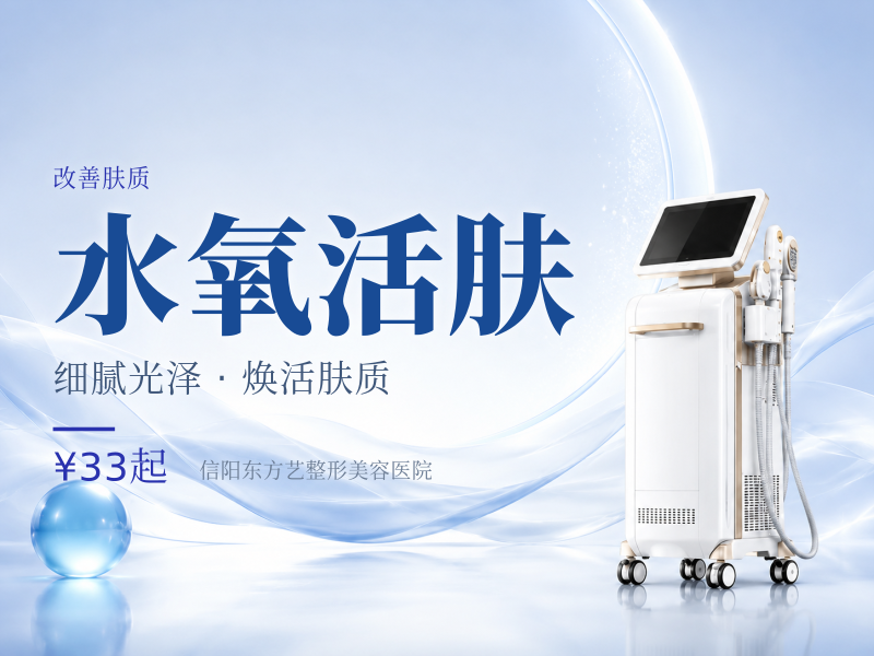 水氧活肤（皮肤保湿补水）