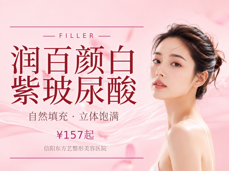 润百颜白紫玻尿酸