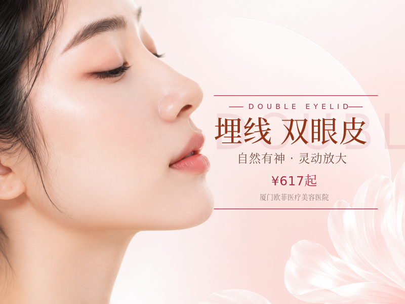 埋线双眼皮 免费面诊 流畅自然 适用单眼皮不松驰无脂肪眼