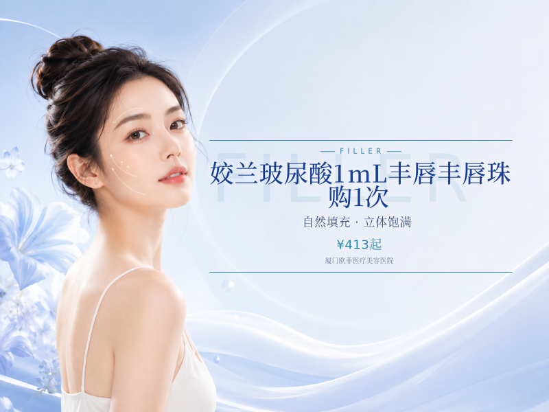 姣兰玻尿酸1mL丰唇丰唇珠 限新客购1次