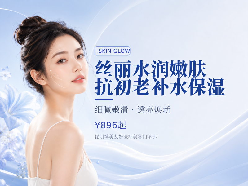 丝丽水润嫩肤/抗初老/补水保湿