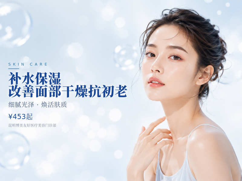 补水保湿/改善面部干燥/抗初老