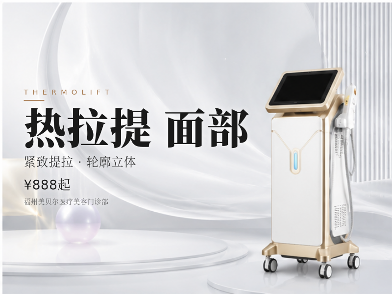 黄金热拉提2.0 | 全面部丨以色列进口正品丨扫码验真