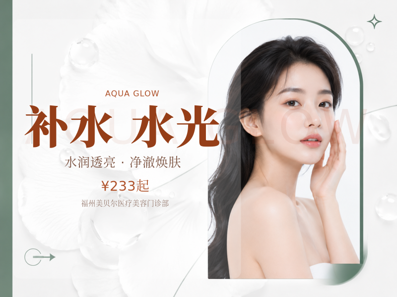 术唯可 | 2mL 补水水光 深层补水 提亮肤色