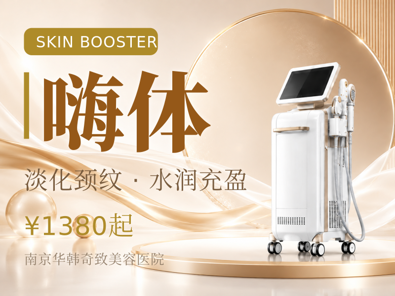 弗缦胶原0.5ml+嗨体1.0 支持验真 限新客