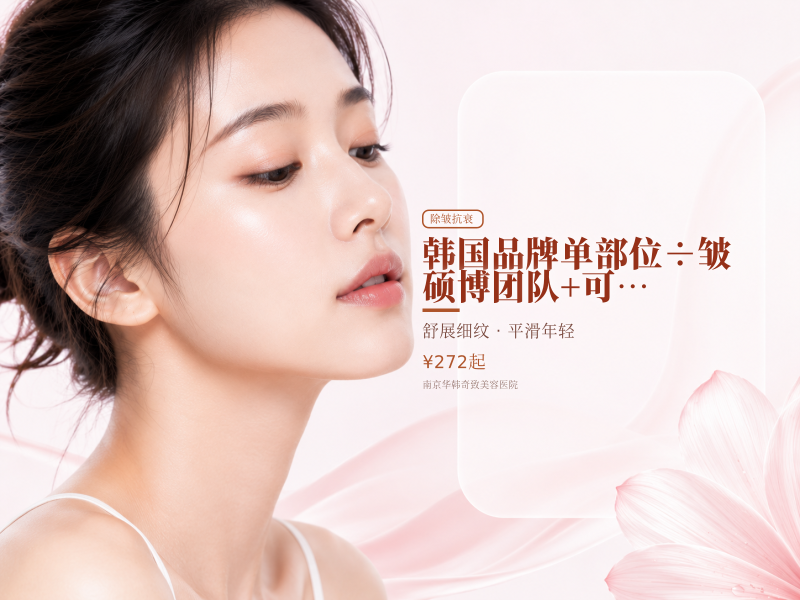 韩国品牌单部位÷皱 硕博团队+可视化验真 限新客