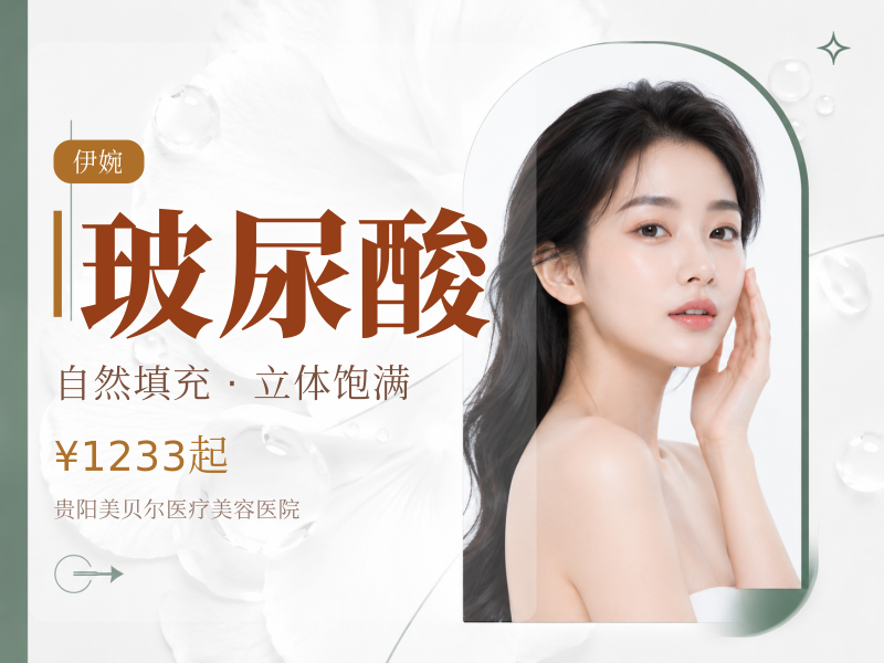 玻尿酸 伊婉C1ml玻尿酸正品可验当面拆封