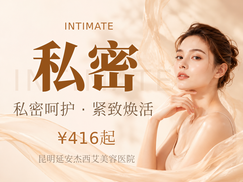 『菲蜜丽』私密嫩红丨阴唇粉嫩丨激光嫩红丨私密激光丨菲蜜丽