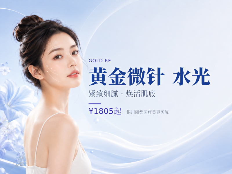 黄金微针 | 进口思嘉丽 | 全面部 私信赠中胚水光