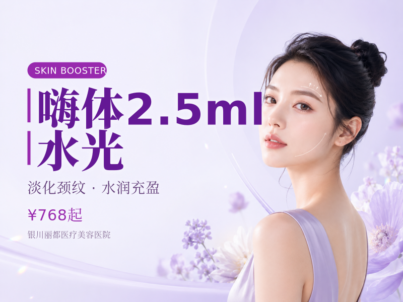嗨体2.5ml 水光