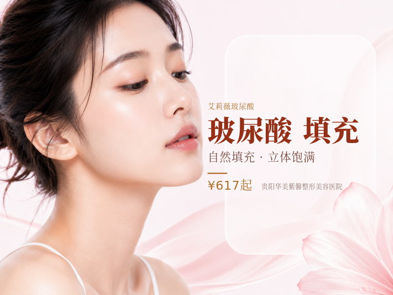 韩国进口艾莉薇玻尿酸填充轮廓塑形 3支更划算