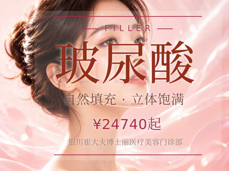 雅登极致玻尿酸0.8mL2支+乔雅登雅致玻尿酸0.8ML一支