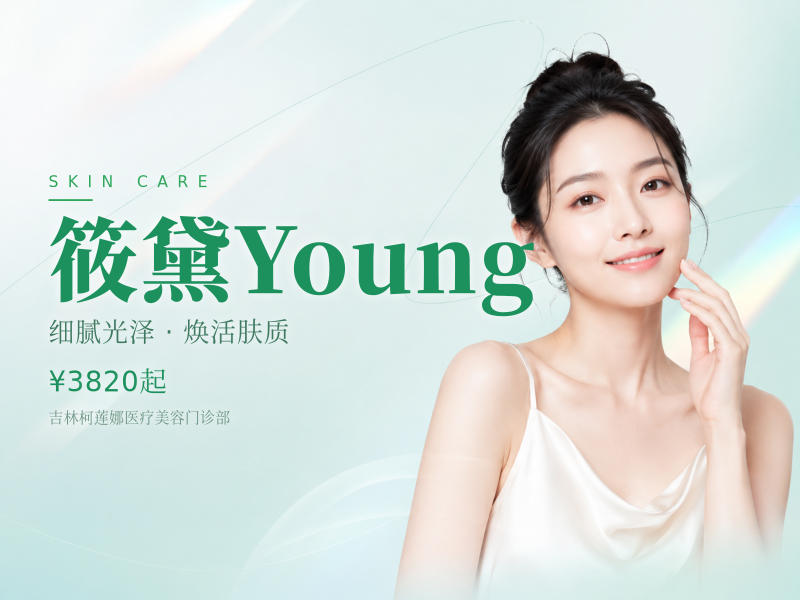 筱黛Young