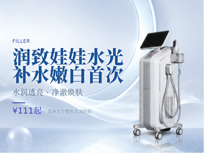 润致娃娃水光 补水嫩白 限新客首次