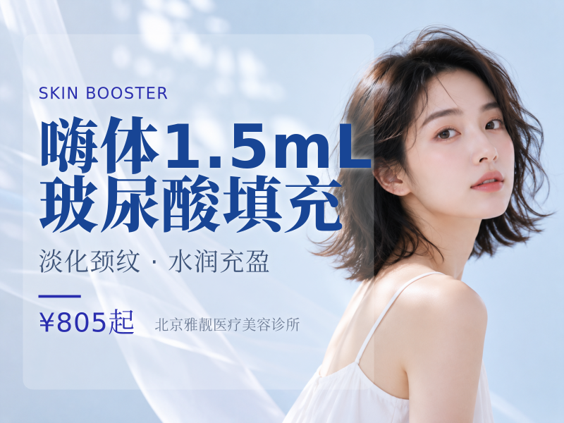 嗨体1.5mL玻尿酸填充