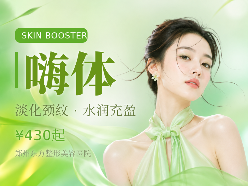 祛颈纹 嗨体1.5+2.5ml 改善颈纹细纹 正品可验