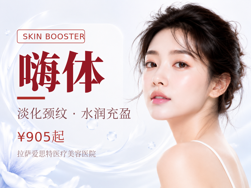 嗨体1.5mL 颈纹护理 淡化颈纹 正品扫码可验[仅限首次]