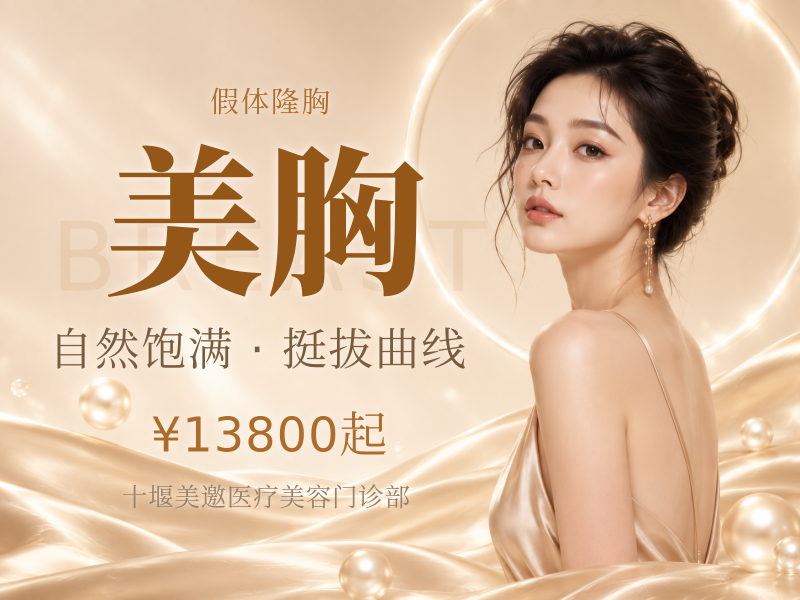 美胸