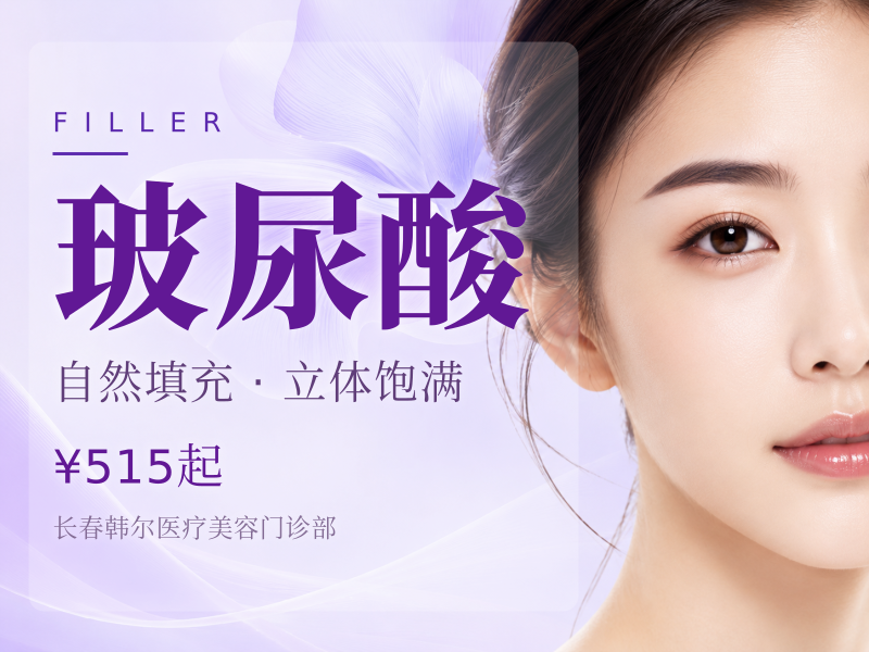 法思丽玻尿酸|先验真后操作|假一赔十