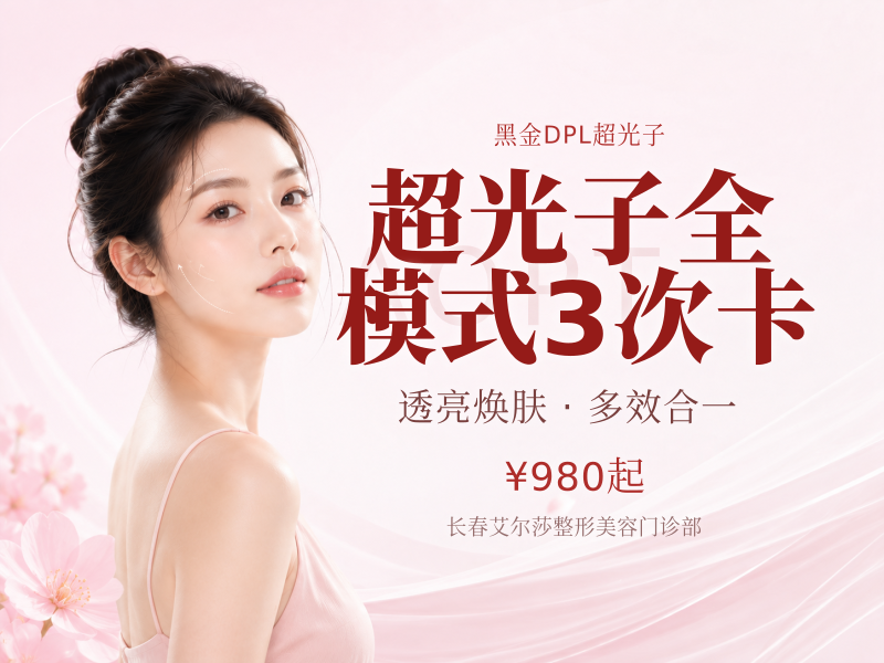 超光子全模式3次卡