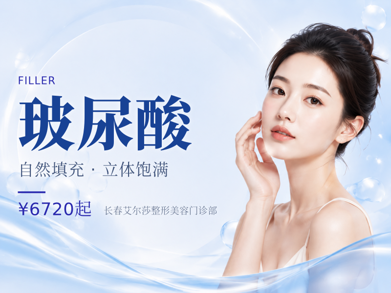 【玻菲玻尿酸1mL|3支】轮廓/轮廓固.