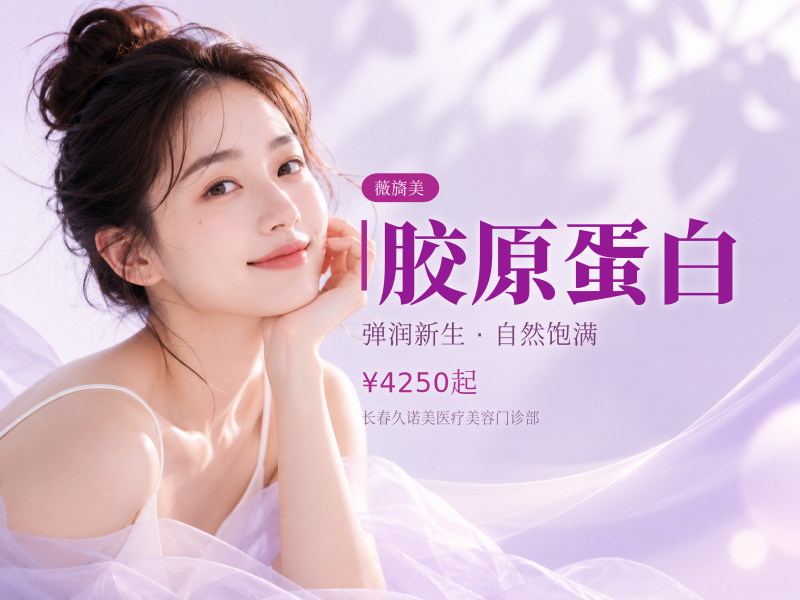 薇旖美胶原蛋白|4mg正品验真淡化细纹