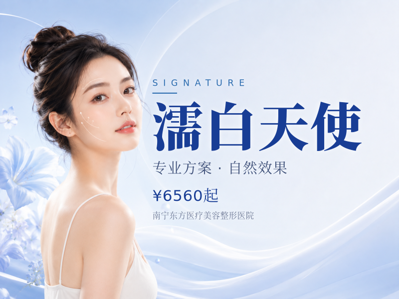 濡白天使