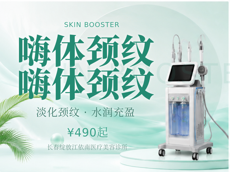 嗨体颈纹(嗨体1.5ml+嗨体2.5ml）嗨体颈纹(嗨体1.5+2.5）