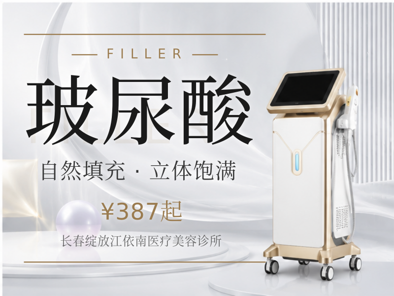 ★支持扫码验真★小分子玻尿酸★姣兰玻尿酸