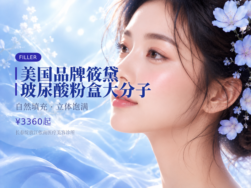美国品牌筱黛玻尿酸粉盒大分子