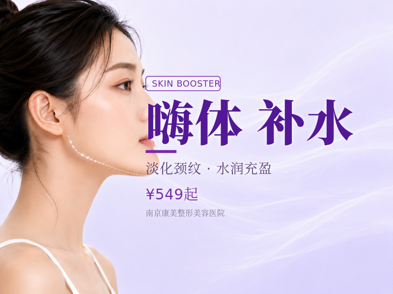 嗨体1.5+2.5ml #嗨体颈纹淡化卡 #颈部补水除皱 |限新客