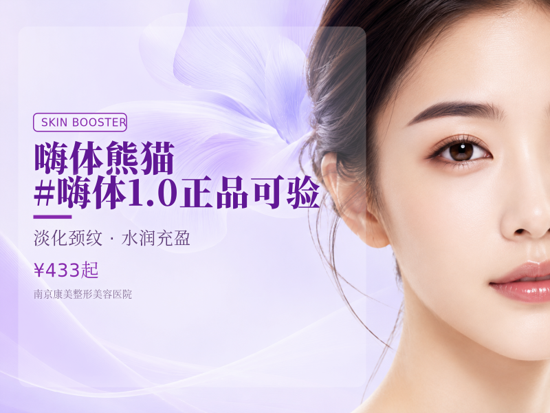 嗨体熊猫 #嗨体1.0正品可验|限新客