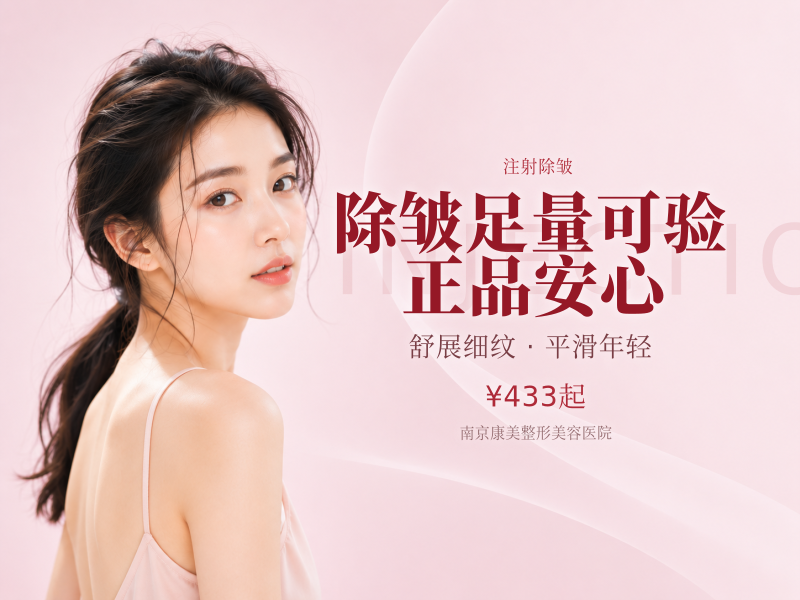 除皱 足量可验 正品安心