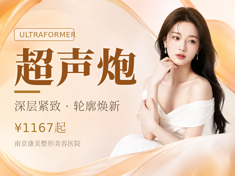 黄金超声炮+润百颜玻玻+红蓝光+唇/腋脱毛*3