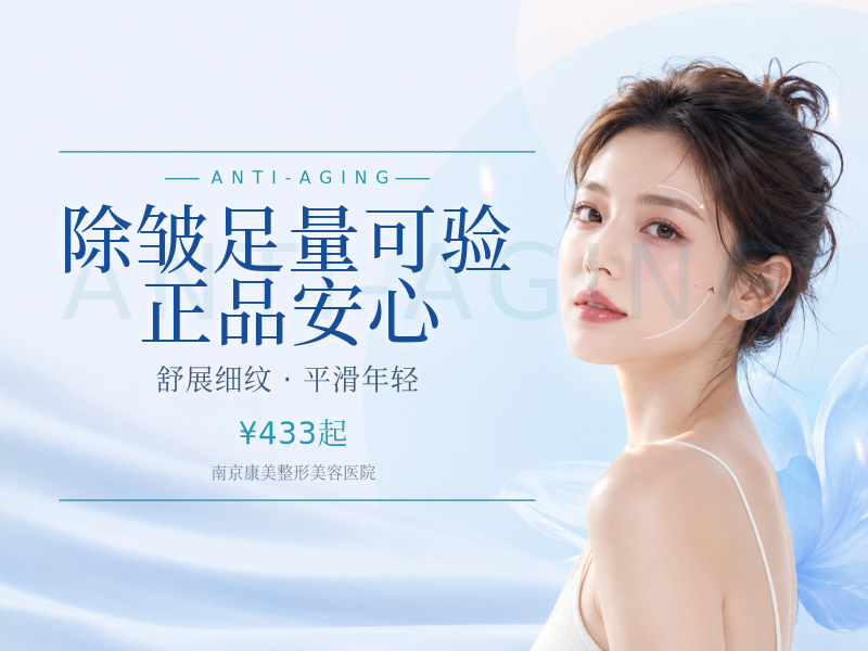 除皱 足量可验 正品安心