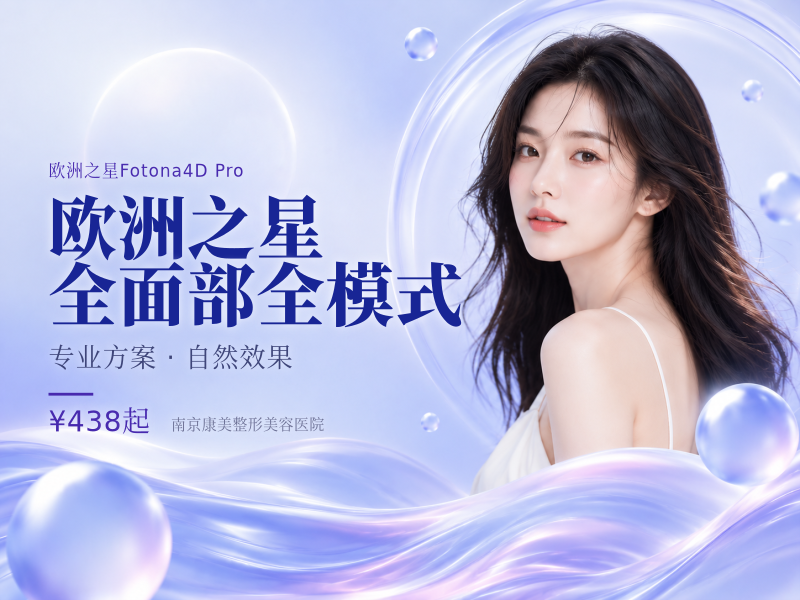 欧洲之星 全面部全模式