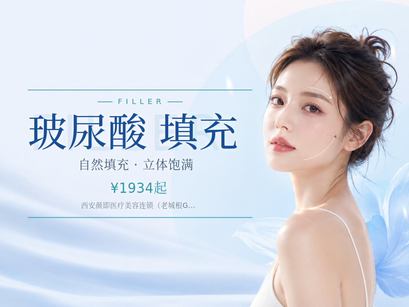 【三支装】欣菲聆/伊婉V/润百颜黑金任选玻尿酸填充塑形丨限新客