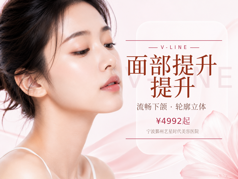 英伦大提升面部提升·下颌缘/颈阔肌等上镜提升
