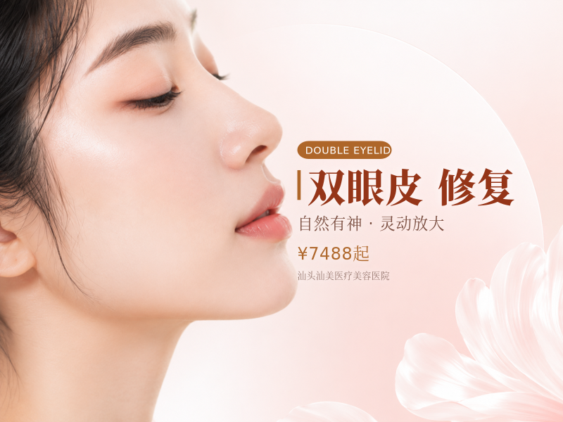 双眼皮修复 | 不对称/过宽/过窄/疤痕/肉条 | 从业超10年眼部大咖操作
