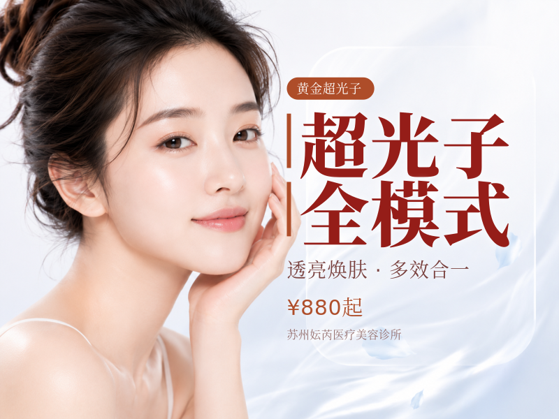 超光子全模式