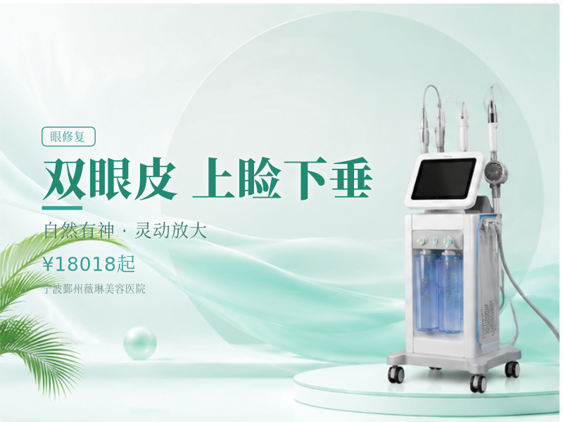 双眼皮修复 改善上睑下垂/疤痕肉条感/线条不流畅等眼部问题