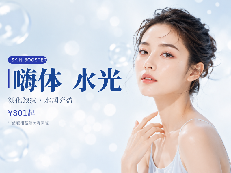 嗨体颈纹1.5ml+嗨体水光2.5ml 改善颈部颈纹+补水