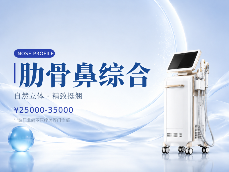 肋骨鼻综合