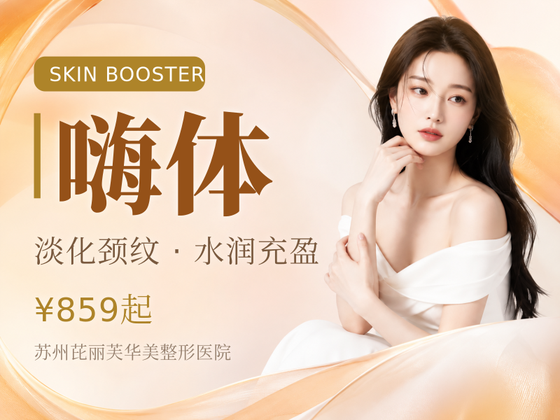 【颈纹选我】嗨体1.5mL+嗨体2.5mL_淡化颈纹_仅限新客