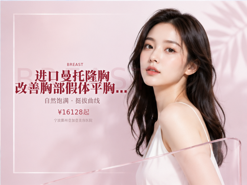 进口曼托隆胸/改善胸部假体/平胸下垂
