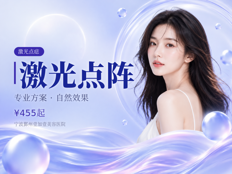 激光点阵